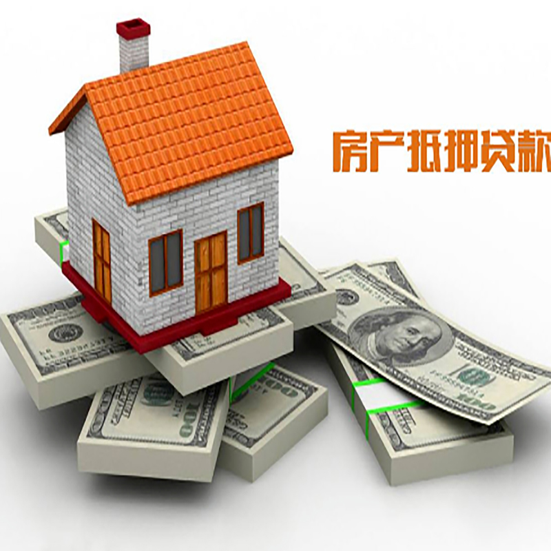 肃州房产抵押贷款条件|银行房屋抵押贷款|按揭房抵押贷款