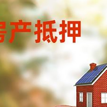 肃州抵押贷款用什么抵押物?