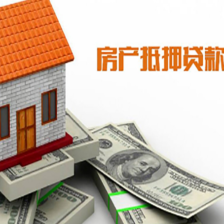肃州房屋抵押贷款利率全解析