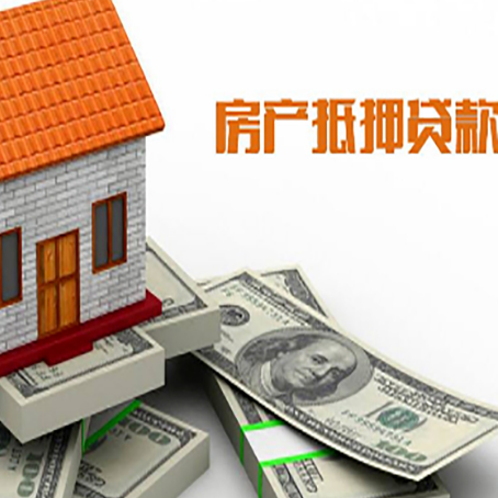 肃州房屋抵押贷款利率是多少?