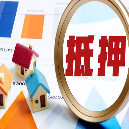 肃州房产二次抵押贷款条件有哪些